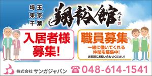 akt_design (akt_design)さんの野立て看板（高齢者施設の紹介）への提案