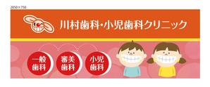 株式会社 栄企画 (sakae1977)さんの歯科医院の立て看板リニューアルへの提案