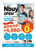 hanako (nishi1226)さんのフィットネスジム　「Nbuy]のチラシへの提案