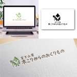 Hi-Design (hirokips)さんの富士山麓  木こりからのおくりものへの提案