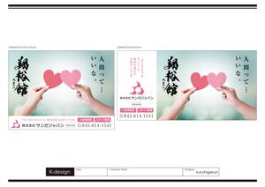 K-Design (kurohigekun)さんの野立て看板（高齢者施設の紹介）への提案