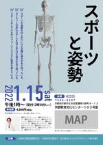 CLIMB_CREATION (climb-graphics)さんのスポーツと姿勢への提案