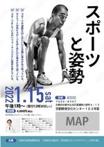 CLIMB_CREATION (climb-graphics)さんのスポーツと姿勢への提案