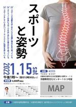 CLIMB_CREATION (climb-graphics)さんのスポーツと姿勢への提案