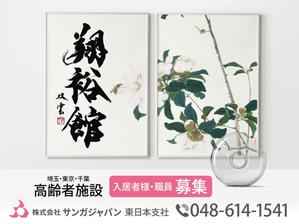 HMkobo (HMkobo)さんの野立て看板（高齢者施設の紹介）への提案