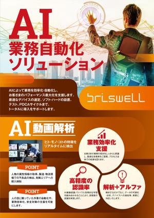 ichi (ichi-27)さんの展示会のチラシ作成への提案
