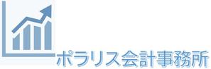 さんのポラリス会計事務所のロゴの作成をお願いいたします。への提案