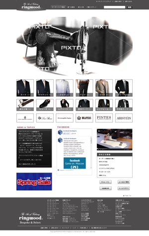 takutaku01さんのオーダースーツ店のサイトリニューアル。トップページとカテゴリトップのデザイン（コーディング不要）への提案