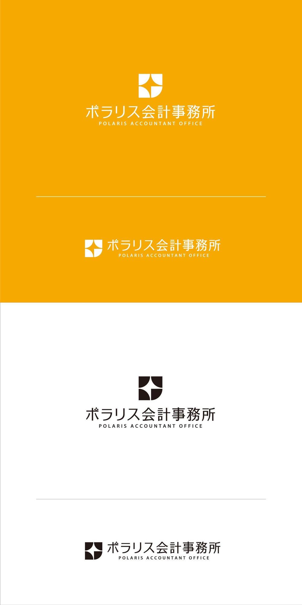 ポラリス会計事務所のロゴの作成をお願いいたします。