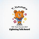 Miyagino (Miyagino)さんのTDC Tech Forum 2021 のデジタルバッジへの提案