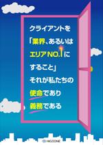 kaido-jun (kaido-jun)さんの社内に掲示する、企業理念を記載したポスターのデザインへの提案