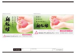 K-Design (kurohigekun)さんの野立て看板（高齢者施設の紹介）への提案
