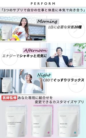 株式会社nanairo (nanairo_info)さんの【FV制作】サプリメントLPのファーストビューのデザイン制作（既存FVのリニューアル）への提案