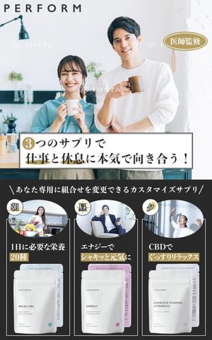 saya-yuko ()さんの【FV制作】サプリメントLPのファーストビューのデザイン制作（既存FVのリニューアル）への提案
