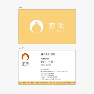 iwasaki (iwasakikeiko)さんの健康食品（サプリメント）会社「黎明」の名刺デザインへの提案