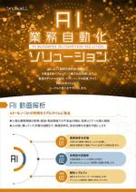 ZUI GRAPHICS (ZUI_GRAPHICS)さんの展示会のチラシ作成への提案