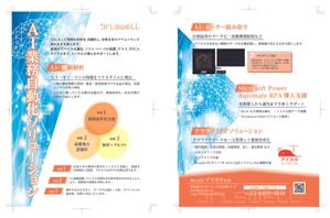 DTP作業の代行 (bright-soumu)さんの展示会のチラシ作成への提案