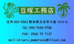 Ninosk-Design (challfek)さんの工務店の名刺への提案
