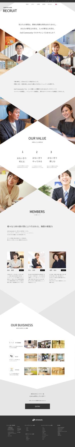 大竹WEBデザイン (konetaki)さんの［ブラッシュアップするだけ］しかも［１ページのみ］店長採用のページをブラッシュアップしてくださいへの提案