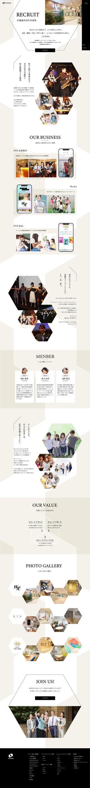 yukon_152 (yukon_152)さんの［ブラッシュアップするだけ］しかも［１ページのみ］店長採用のページをブラッシュアップしてくださいへの提案