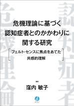 Six inc. (RATM)さんの書籍の装丁デザインへの提案