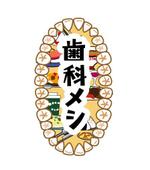 nako (nako_watashinohitujichan1)さんの番組名っぽいロゴのデザインへの提案