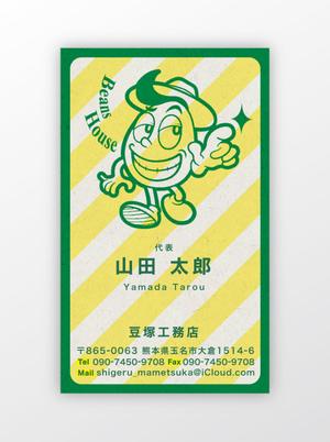 Qum design (Qum93)さんの工務店の名刺への提案
