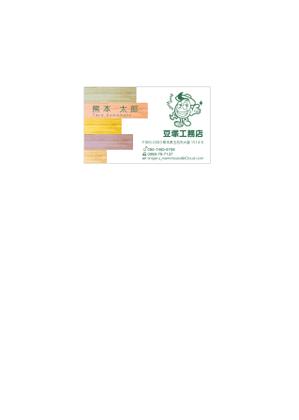 Ganzo (ganzo)さんの工務店の名刺への提案