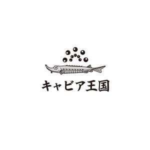 ununow (_unun)さんの日本の秘境でキャビアを作っている「キャビア王国」のロゴ（経産省主催アトツギ甲子園最優秀賞受賞企業）への提案