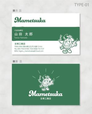 しま (shima-z)さんの工務店の名刺への提案