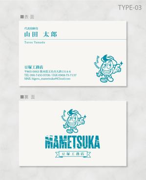 しま (shima-z)さんの工務店の名刺への提案