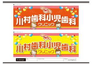 K-Design (kurohigekun)さんの歯科医院の立て看板リニューアルへの提案