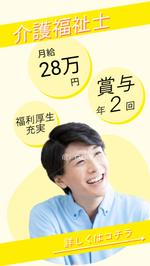 カヒ｜SNS✕医療 (5fa8e80d62a2d)さんのSNS広告用のバナー作成への提案