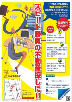 デザインワークライブ ()さんのA4チラシ■モバイル会員募集チラシ■デザイン製作への提案