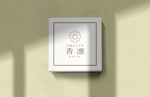 design vero (VERO)さんの京都　数珠専門店　「京都よろずや香凛」のロゴへの提案