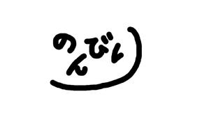 さんのホテル名「NONBIRI」のロゴ作成をお願い致しますへの提案