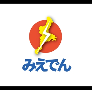 tamura-akiraさんの電力小売事業「みえでん」のロゴへの提案