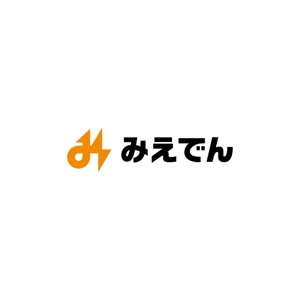 Thunder Gate design (kinryuzan)さんの電力小売事業「みえでん」のロゴへの提案