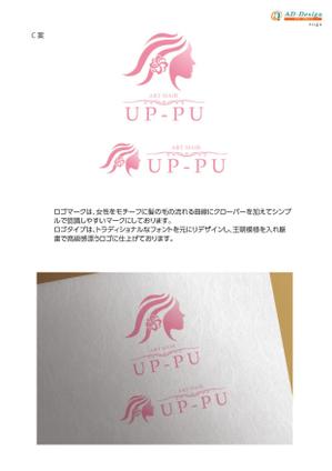 アドデザイン　suga (suga)さんの※急募※　美容院「ART　HAIR　UP-PU」のロゴ募集への提案