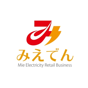 tsu_wam (tsu_wam)さんの電力小売事業「みえでん」のロゴへの提案