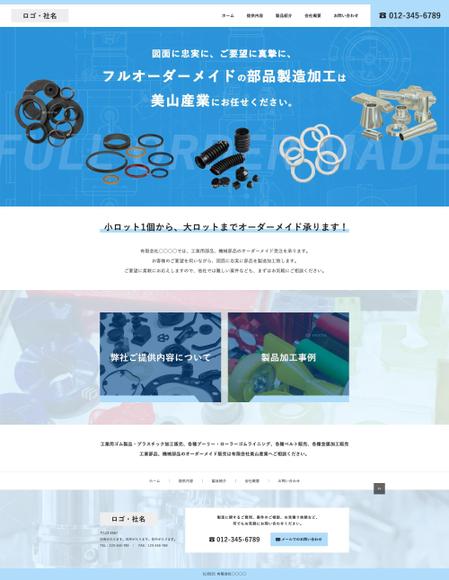 ultimasystem (ultimasystem)さんの工業部品の販売会社のコーポレートサイト トップページデザイン制作 への提案