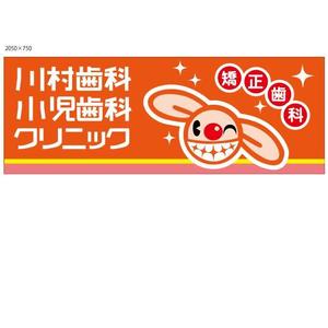 marukei (marukei)さんの歯科医院の立て看板リニューアルへの提案