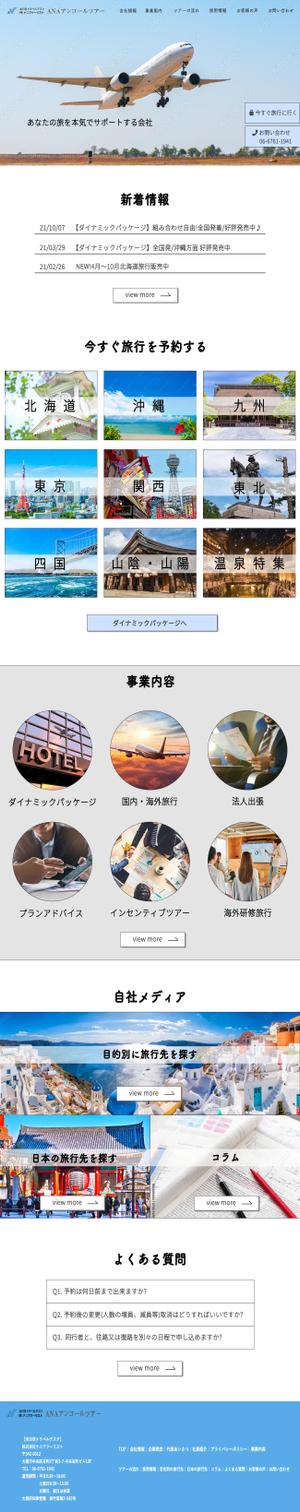 Taki Kamimura (aikaki_0908)さんの【ワイヤーフレーム有！】旅行代理店のホームページTOPデザイン募集！への提案