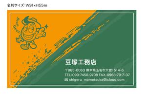  kuru-milk_00 ()さんの工務店の名刺への提案