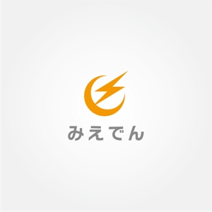 tanaka10 (tanaka10)さんの電力小売事業「みえでん」のロゴへの提案