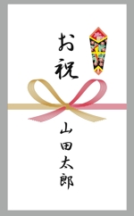 ninaiya (ninaiya)さんののし紙のデザイン制作への提案