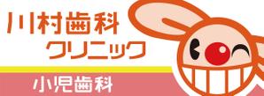 speedster (speedster)さんの歯科医院の立て看板リニューアルへの提案