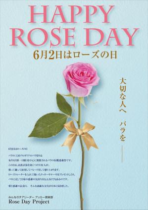 mano design ()さんの6月2日のローズの日普及チラシへの提案