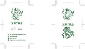 yusuke (yuusukeshimizu1022)さんの工務店の名刺への提案