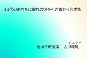 さんの電子書籍に表紙依頼ですへの提案